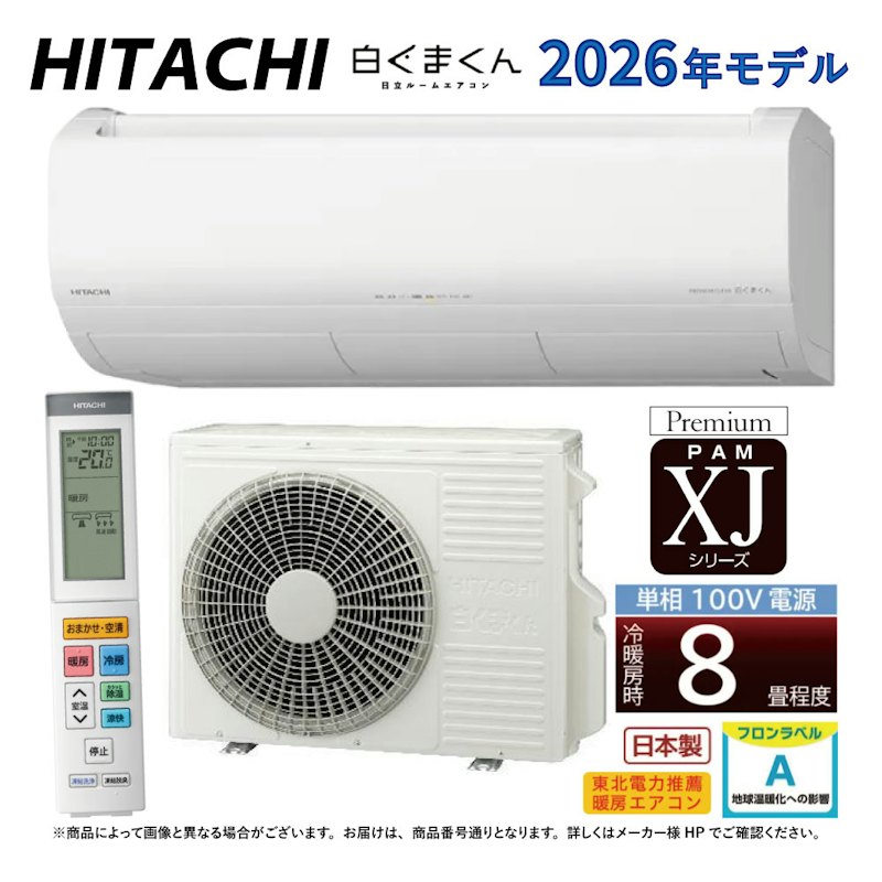 8畳用 1