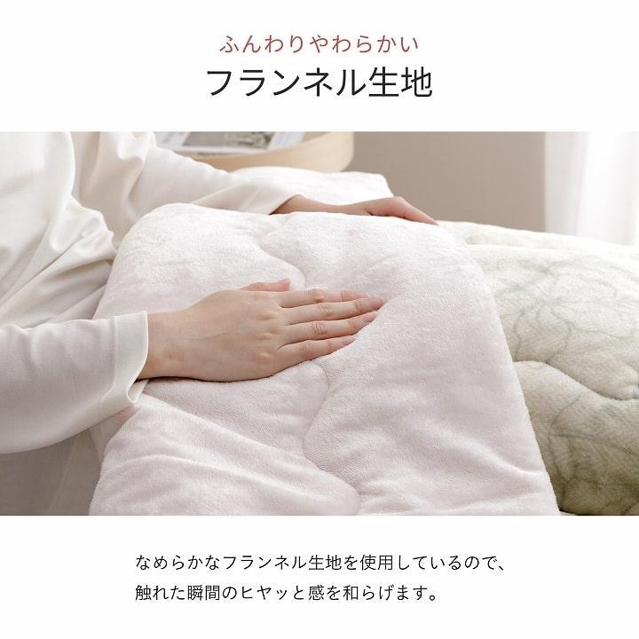 蓄熱 わた入り毛布  8