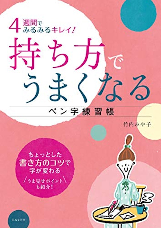 21年 ペン字練習帳のおすすめ人気ランキング10選 Mybest 21年 ペン字練習帳のおすすめ人気ランキング10選 Mybest