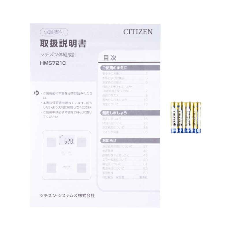 シチズン体組成計 6