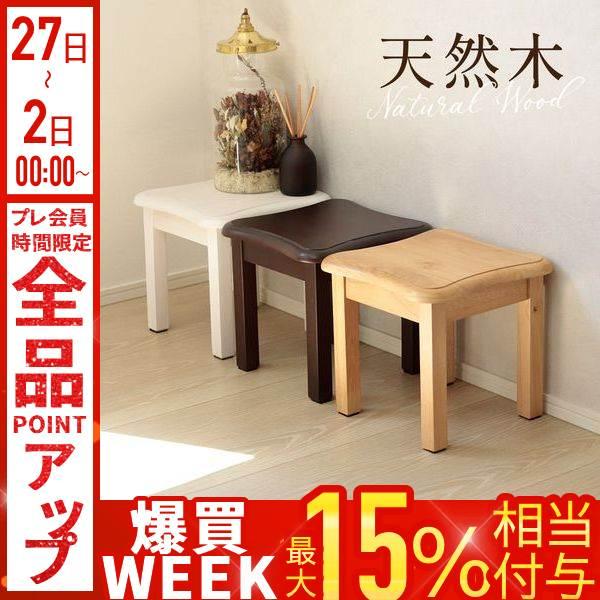 木製スツール 1