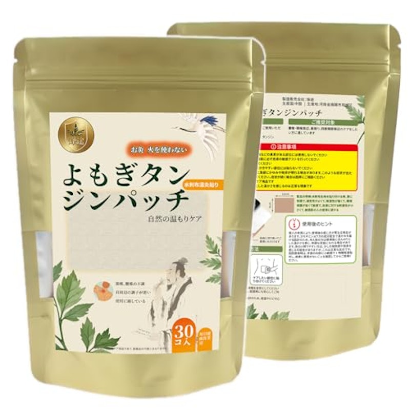 よもぎタンジンパッチ 1