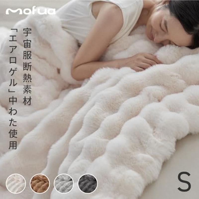 うさ毛布 2