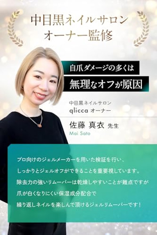 MIKAGAMI ジェルリムーバー 3