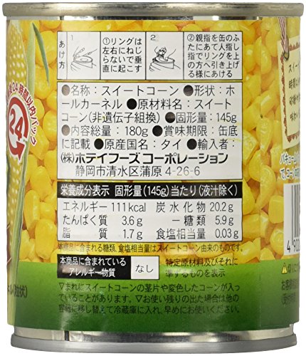 無添加コーン 2