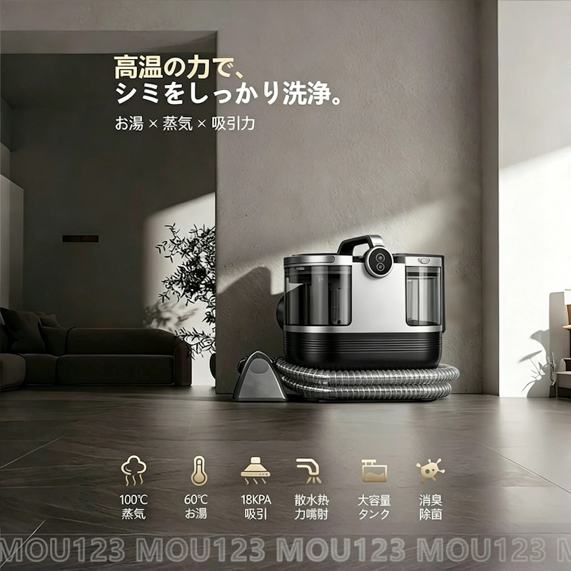 カーペットクリーナー 4