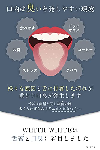 舌磨きジェル 4