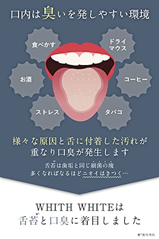 舌磨きジェル 4