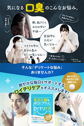 生きた菌をお口にプラス！ロイテリケア 2