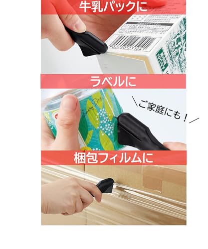 カッター 3