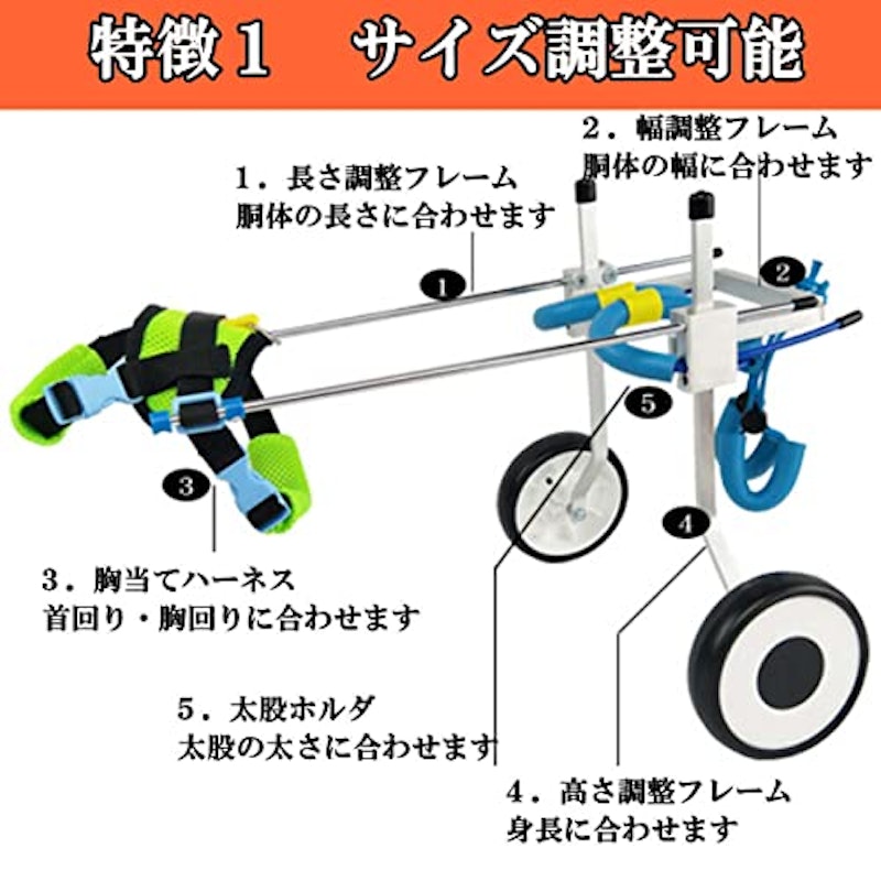 ペット車椅子 3