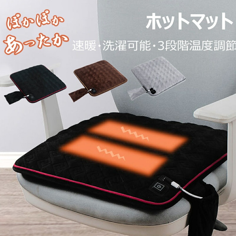 ホットマット 1