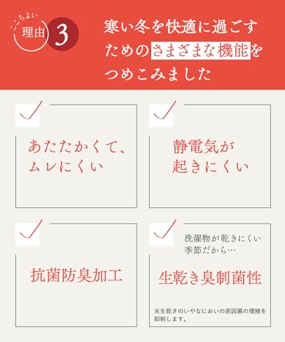 あったかインナー  7