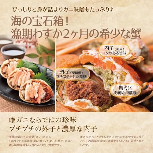 無選別 せいこ蟹 5
