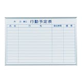 スケジュールボードのおすすめ人気ランキング【2026年6月】 5