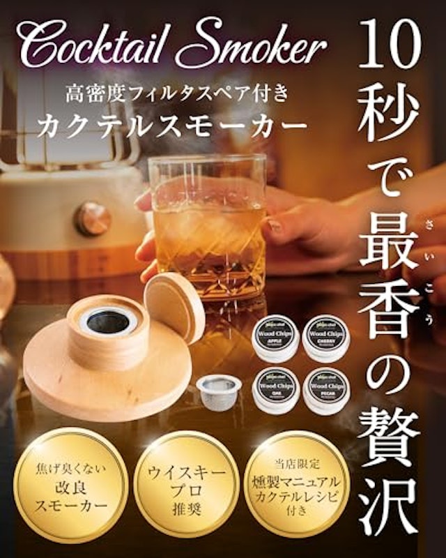 グラストップ燻製器 家庭用 2