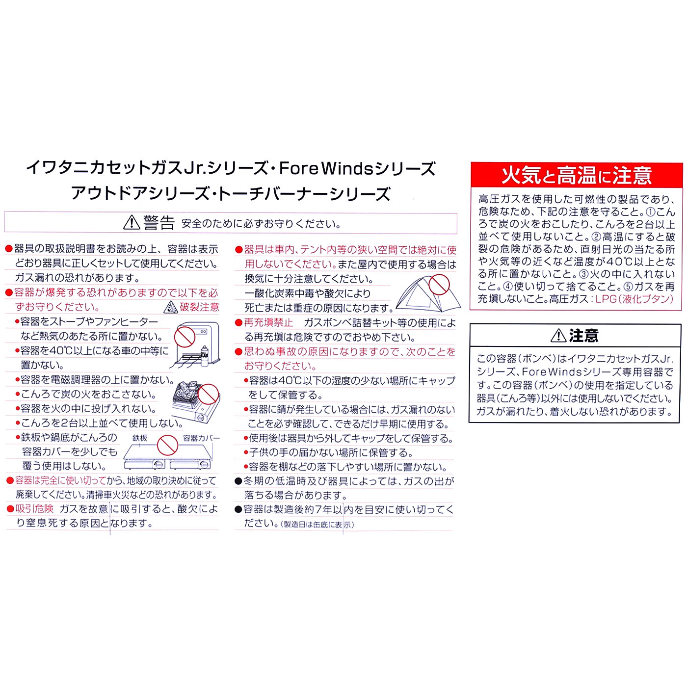 イワタニカセットガスパワーゴールド3P 4