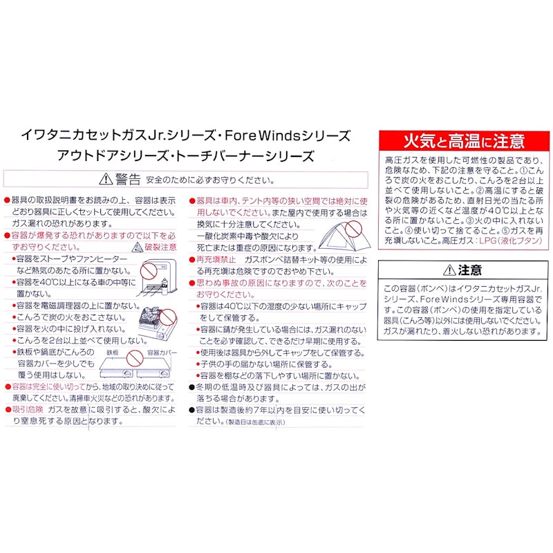 イワタニカセットガスパワーゴールド3P 4