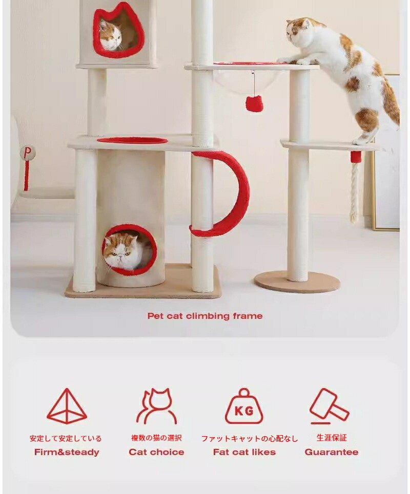 一体型大型猫タワー＆キャッチハウス 6