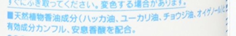 アンティセプティック 全身薬用ローション 6