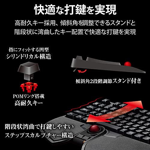 トラックボール付き無線フルキーボード 4
