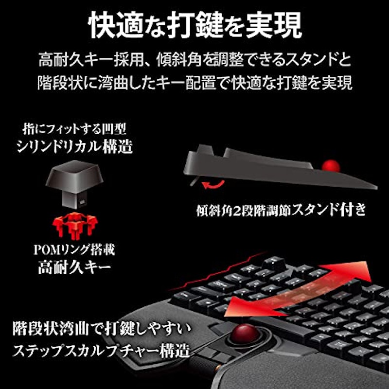 トラックボール付き無線フルキーボード 4
