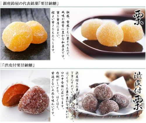 栗甘納糖詰合せ 3