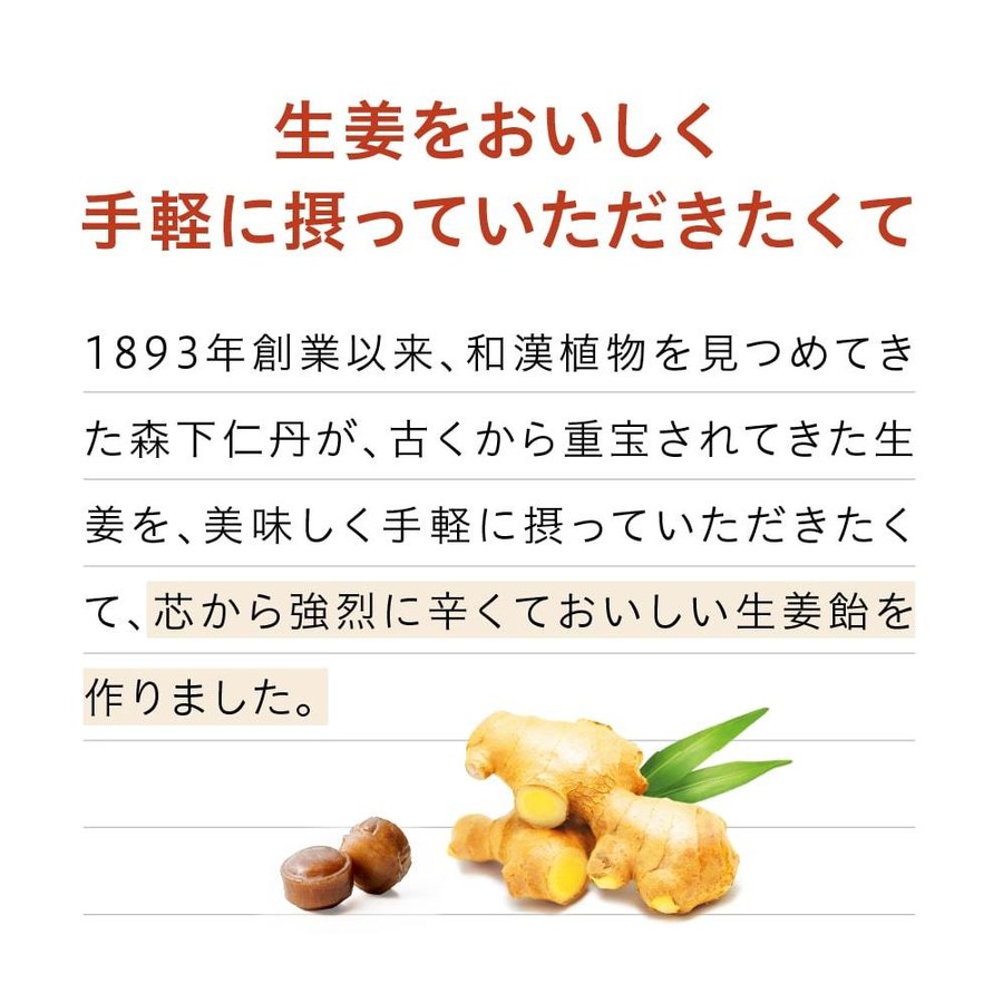 芯・から生姜飴 3