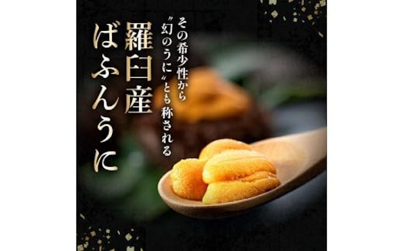 羅臼産塩水うに(上) 2