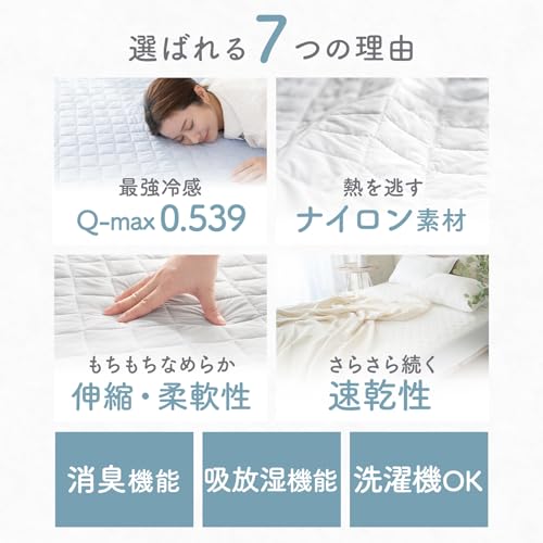 冷感ボックスシーツ 2