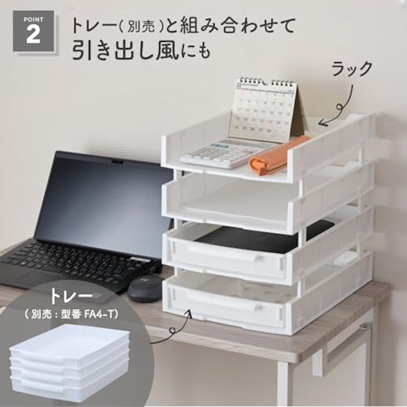 ユースフルA4ラック 4