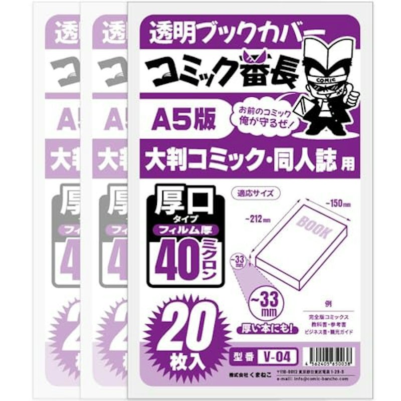 透明ブックカバー 1