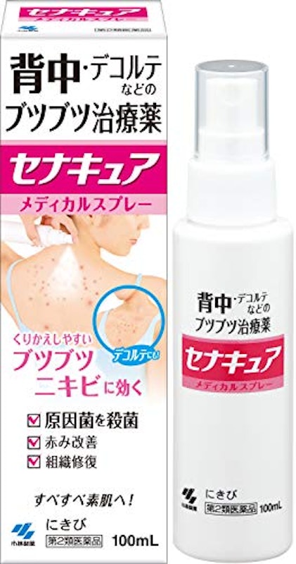 背中ニキビ対策グッズのおすすめ人気ランキング【スプレーやクリームも!】 | マイベスト