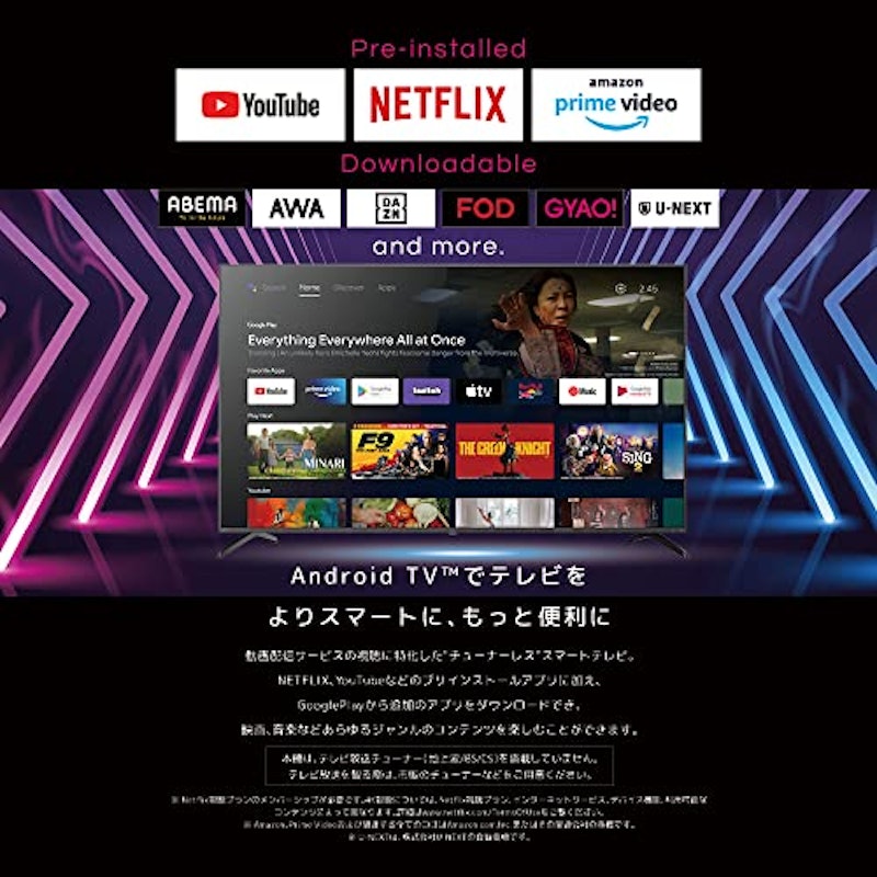 チューナーレス スマートテレビ 2