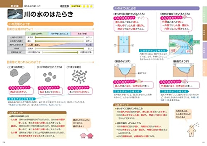 理科 新装版 5