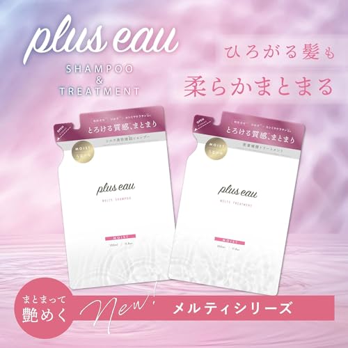 メルティシャンプー 2