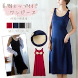 22年 ワンピースのルームウェアのおすすめ人気ランキング39選 Mybest 22年 ワンピースのルームウェアのおすすめ人気ランキング39選 Mybest