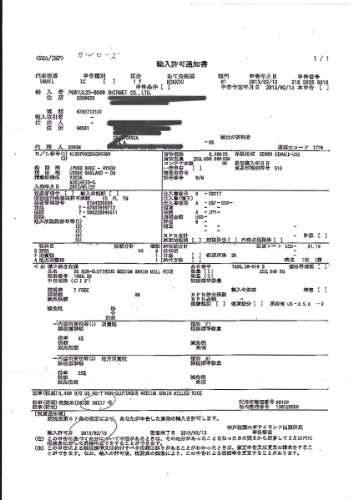 カルローズ 精白 FROM USA Rice 2