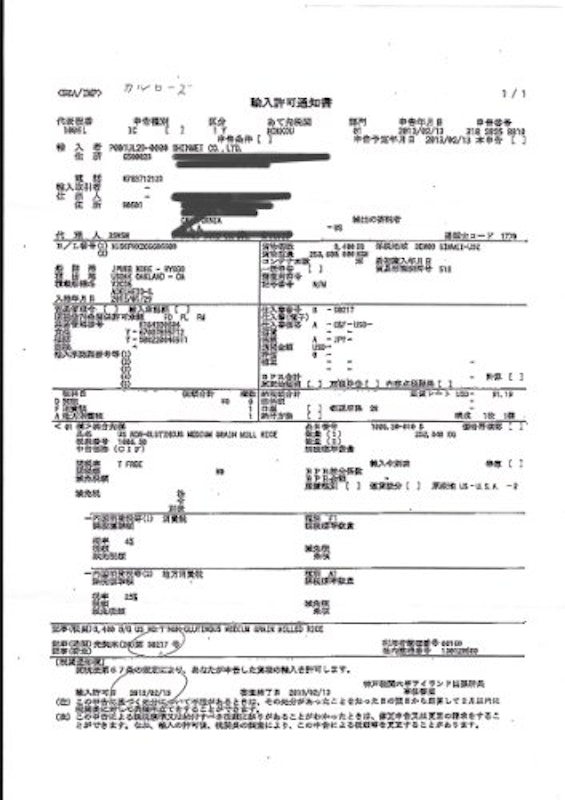 カルローズ 精白 FROM USA Rice 2