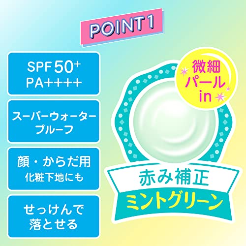 トーンアップUVエッセンス 2