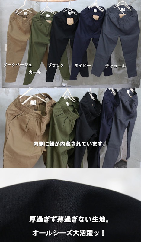 スーパーストレッチテーパードスキニーパンツ 2