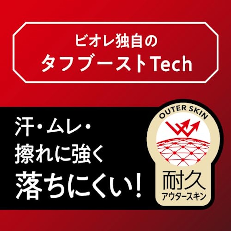 プロテクトエッセンス 4