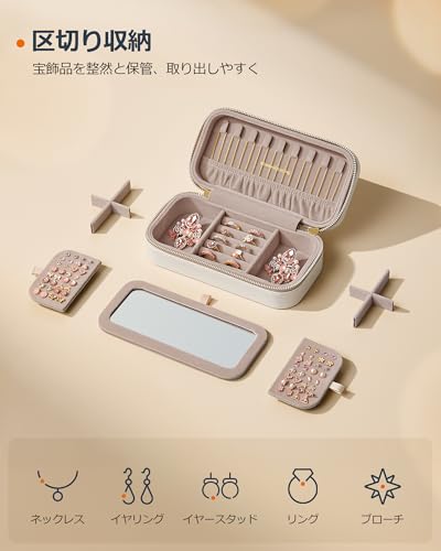 アクセサリーケース 2