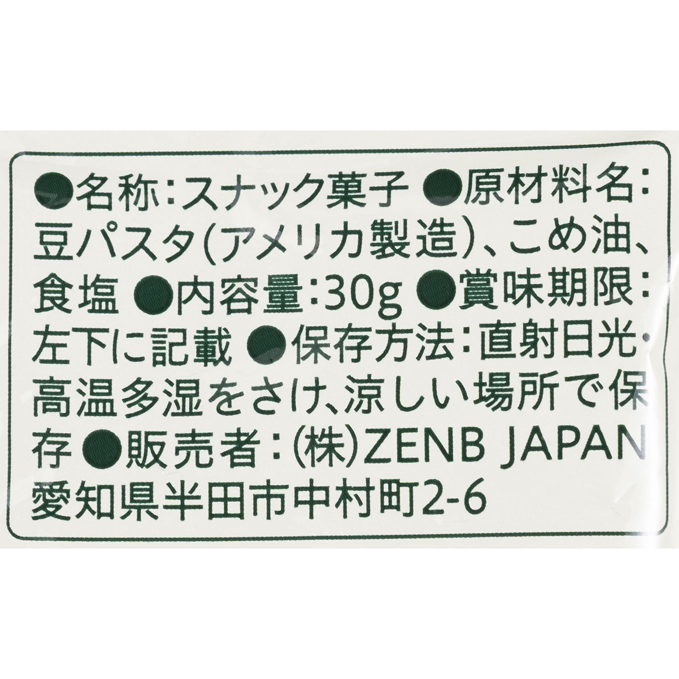 ゼンブパスタスナック マイルドソルト 3