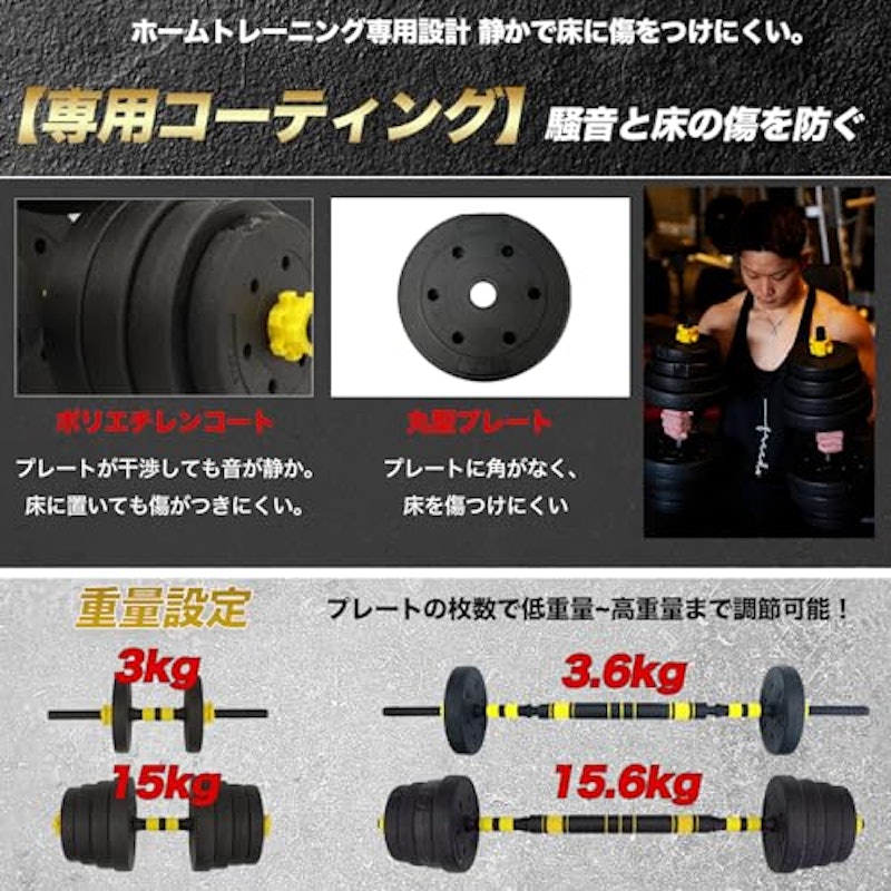 可変式ダンベル 3