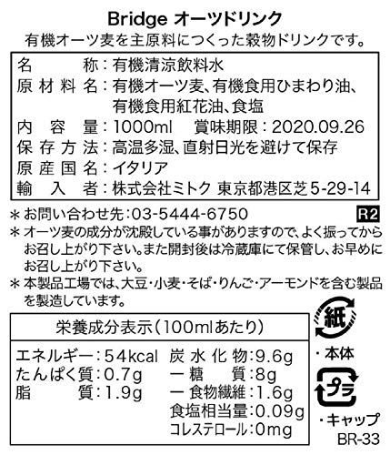 オーツドリンク 3