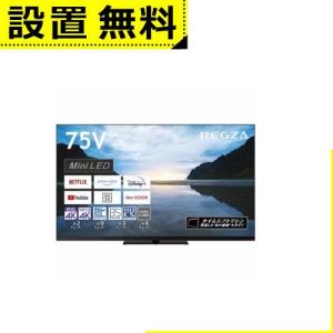 75インチテレビのおすすめ人気ランキング【家族みんなで楽しめる、大 