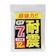 T-Trade 耐震マット 1