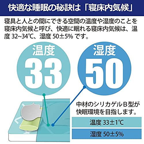 冷感除湿消臭 枕パッド 5