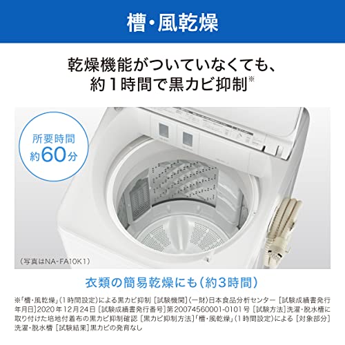 742送料設置無料　Panasonic洗濯機　人気モデル　8㌔　乾燥機能付き 概要 縦型全自動洗濯機 NA-FA8H3 | 洗濯機・衣類乾燥機 | Panasonic